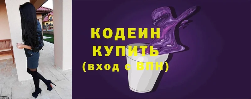 Codein напиток Lean (лин)  Тольятти 