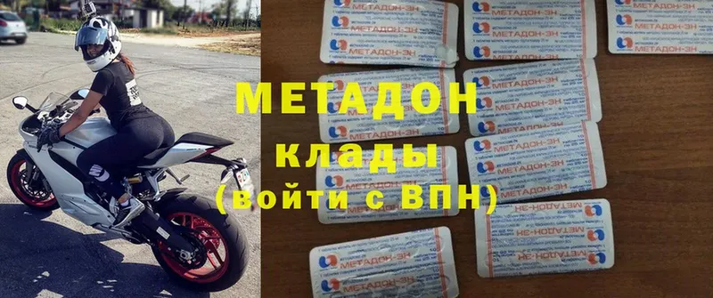 цена   Тольятти  Метадон кристалл 